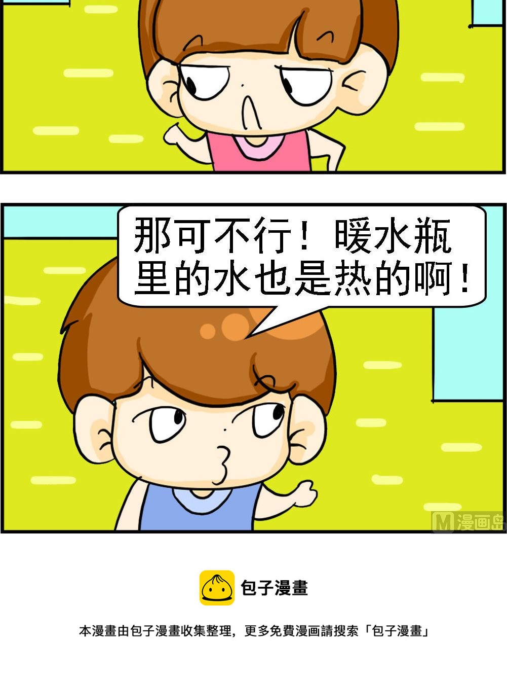 第106话 着火啦2