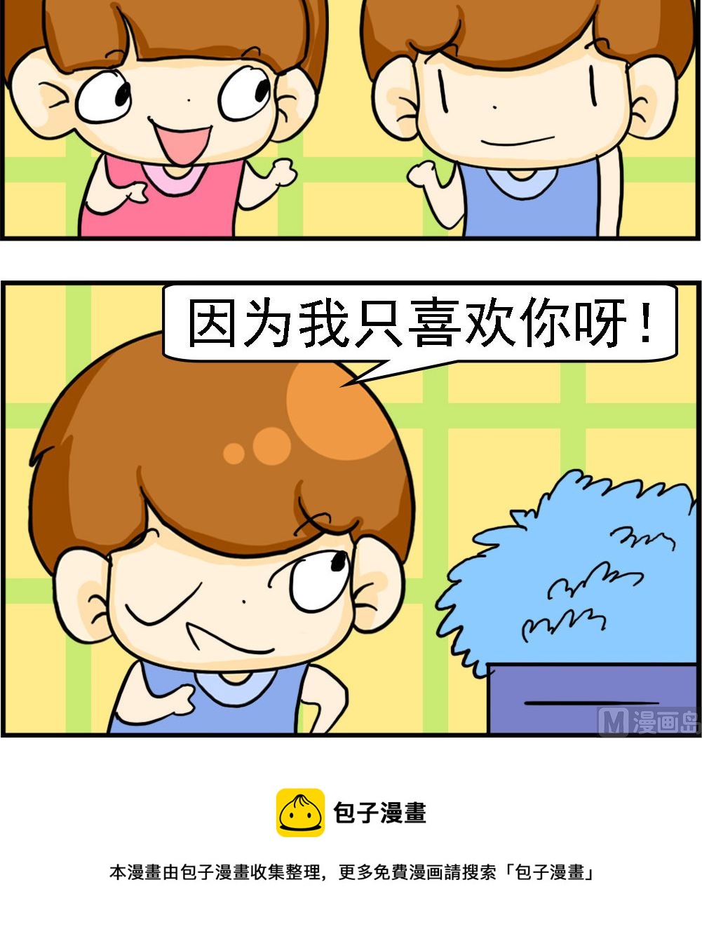 第109话 只喜欢你2