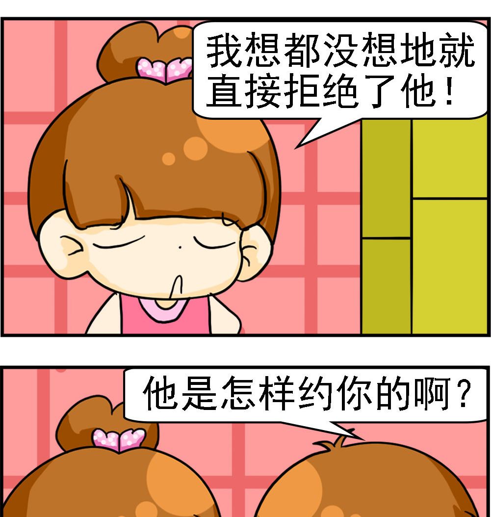 第110话 直接拒绝1