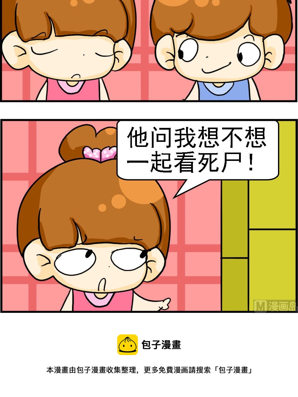 第110话 直接拒绝2