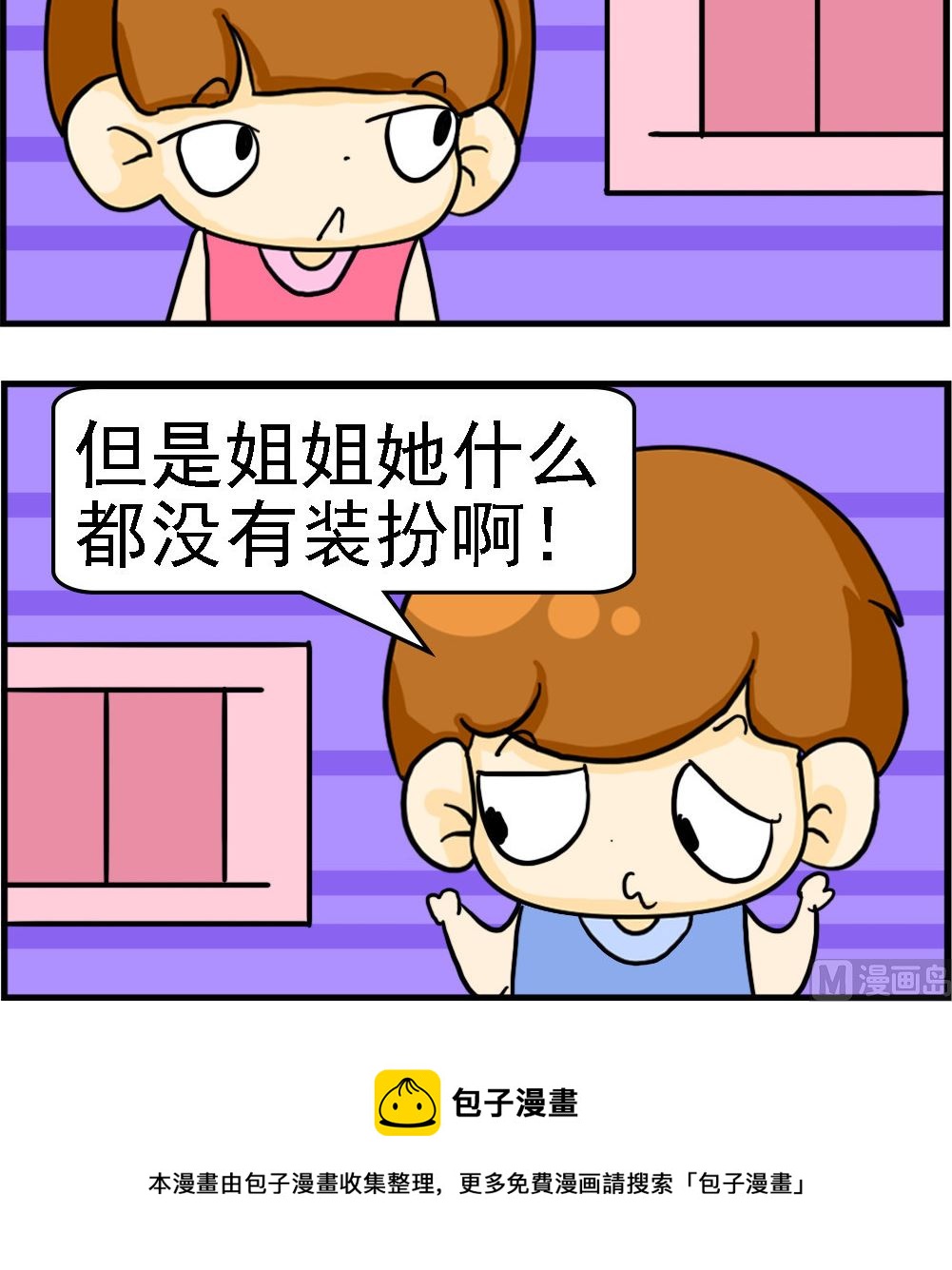 第115话 装扮2