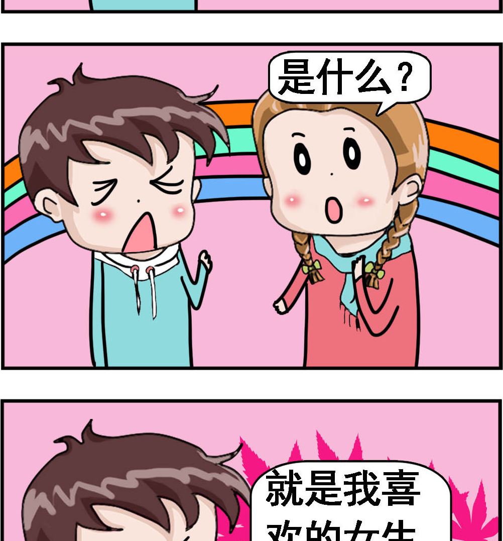 第121话 最悲催的事11