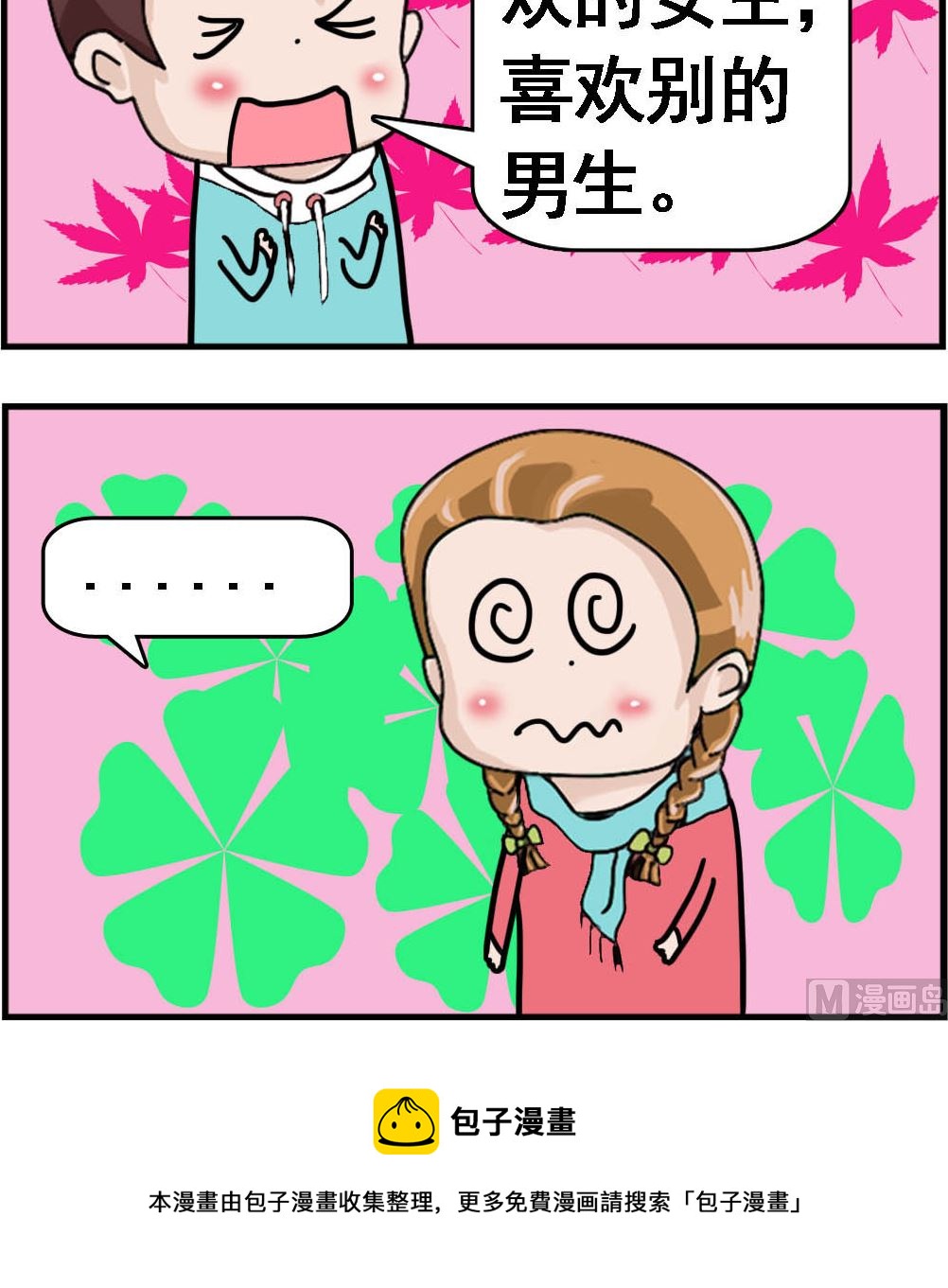 第121话 最悲催的事12