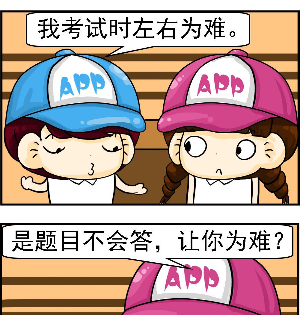 第124话 左右为难1