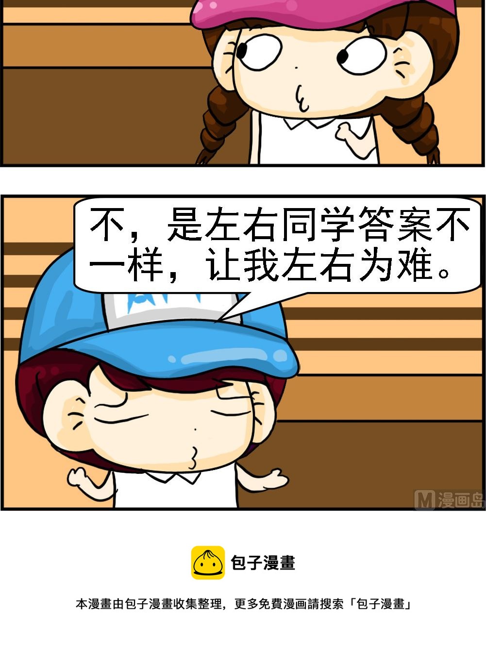 第124话 左右为难2