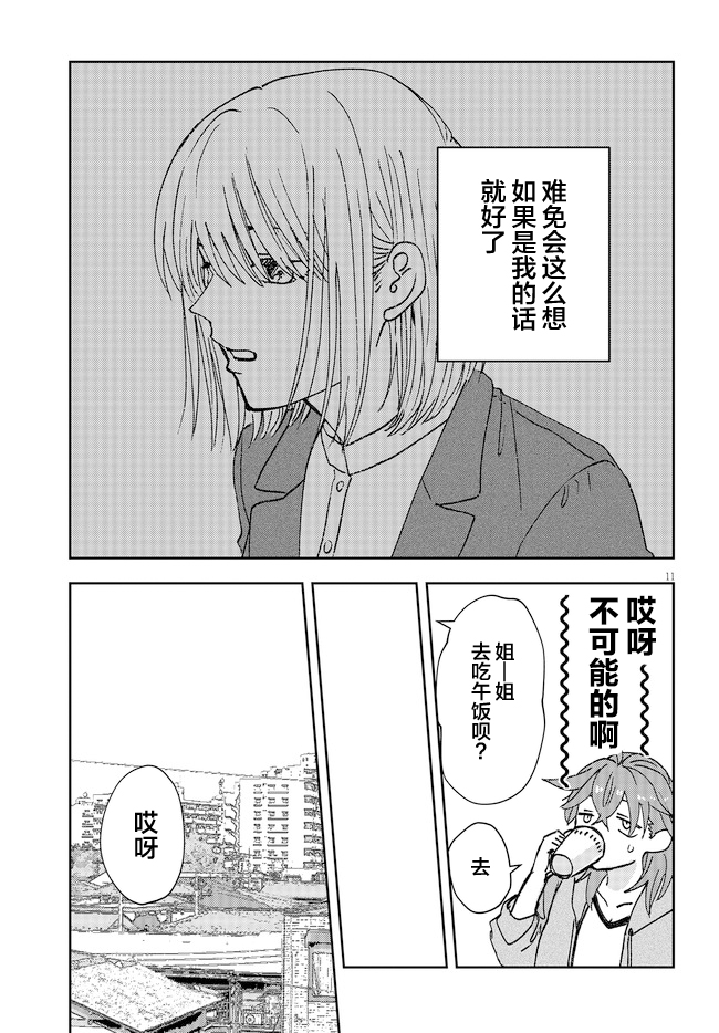 第01话11