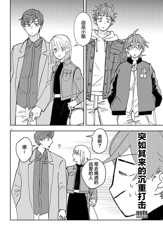第01话12