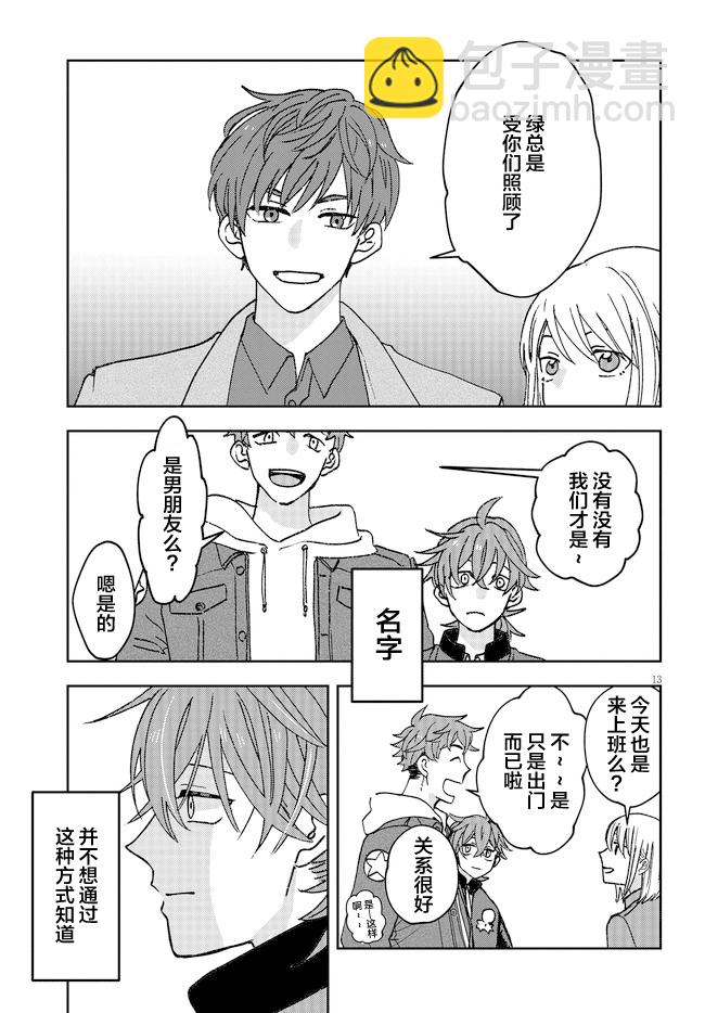 第01话13