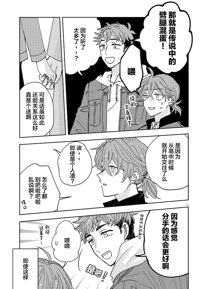 第01话15
