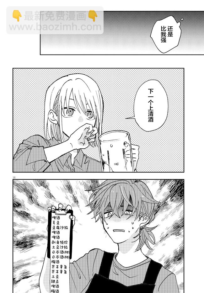 第01话16