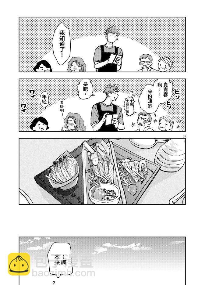 第01话19