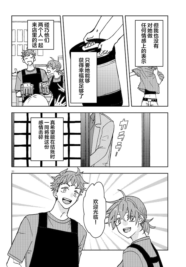 第01话20