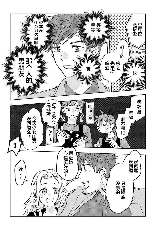 第01话22
