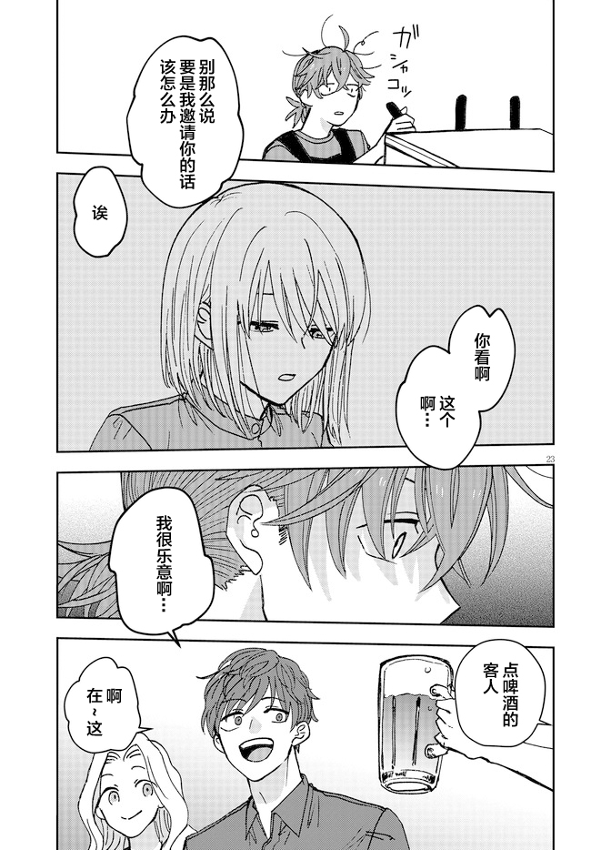 第01话23