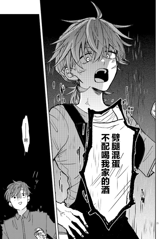 第01话25