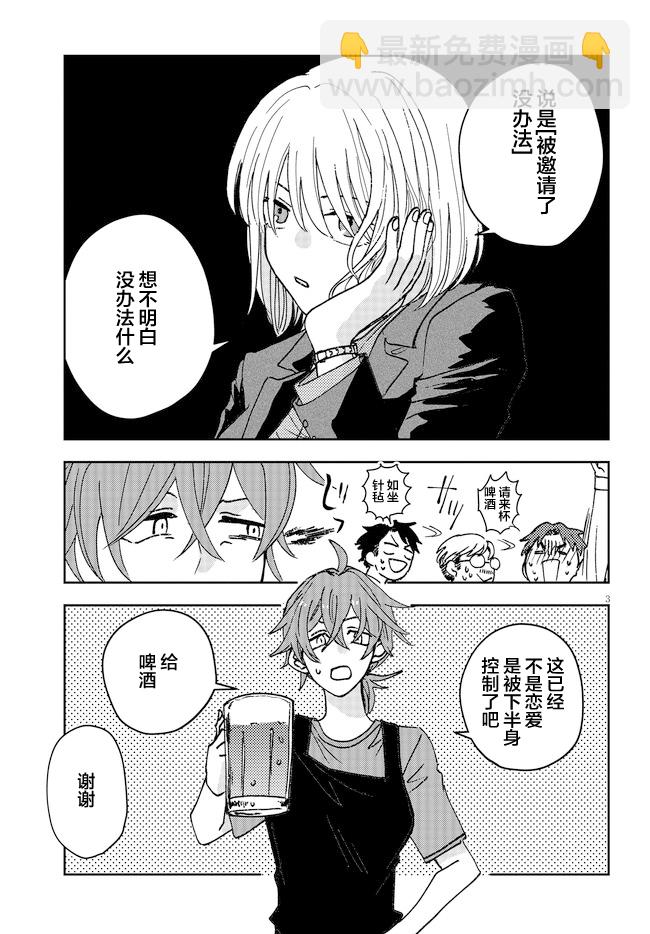 第01话3