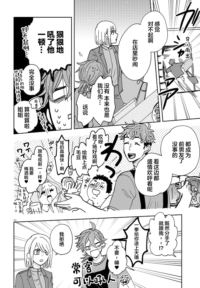 第01话32