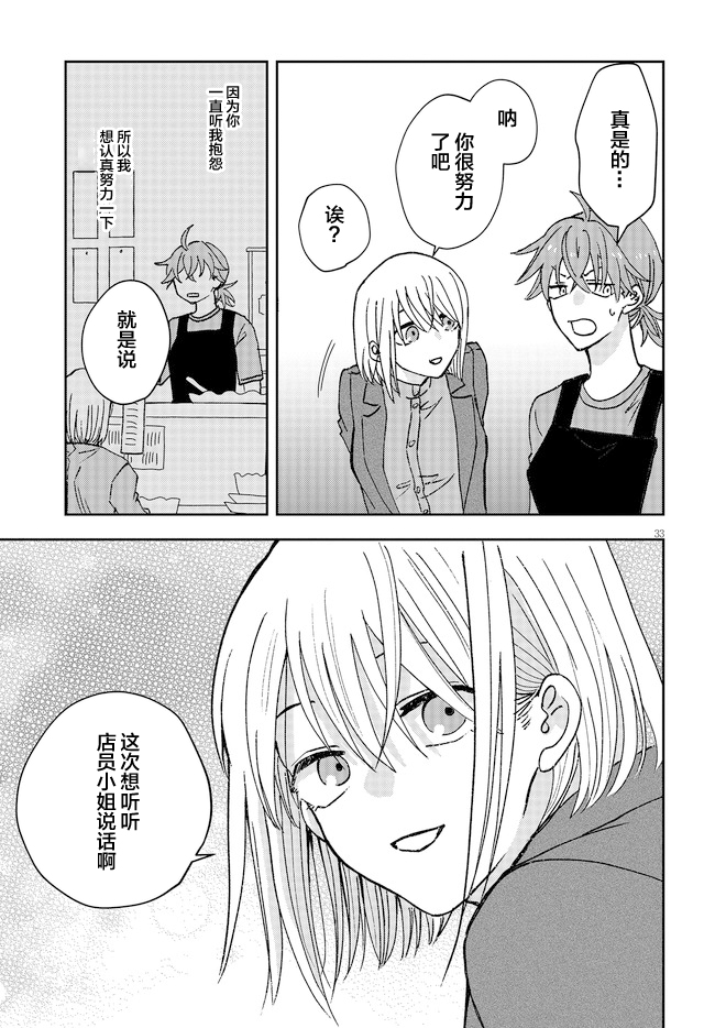 第01话33