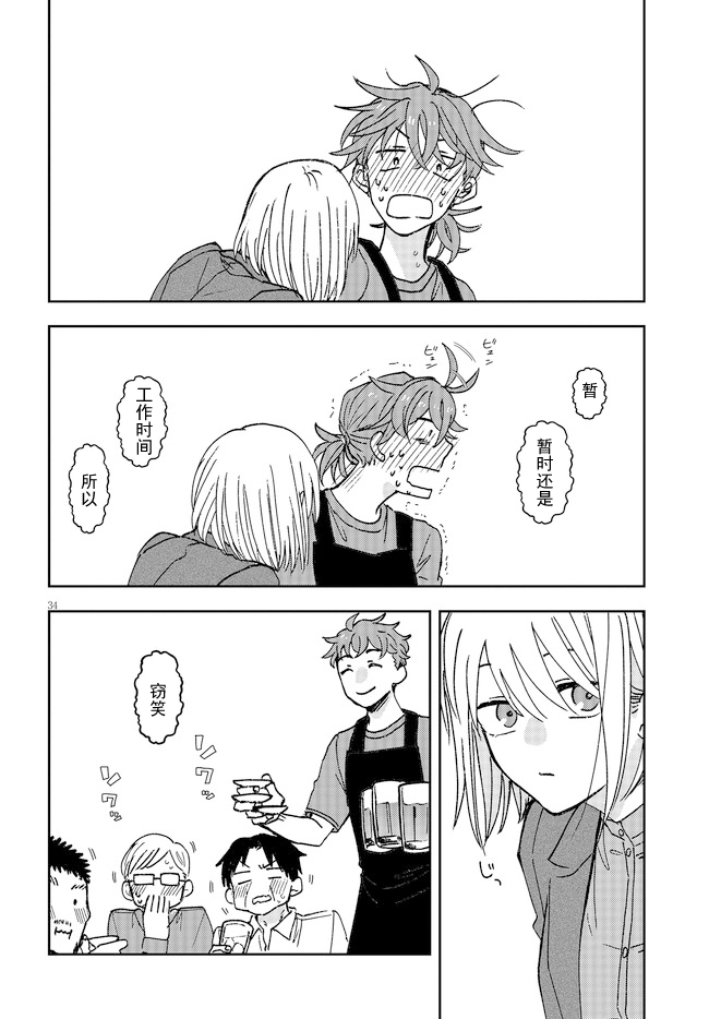 第01话34