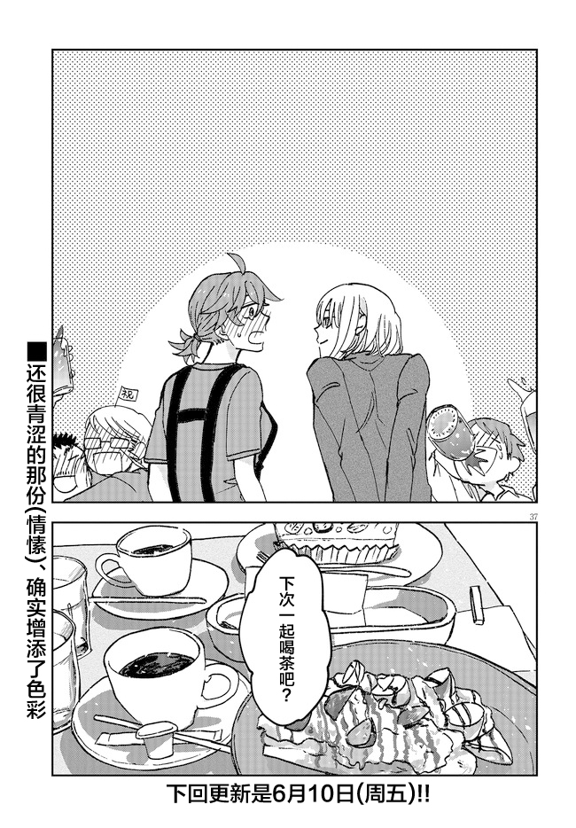 第01话37