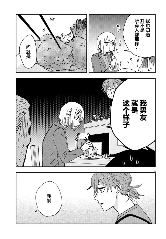 第01话5