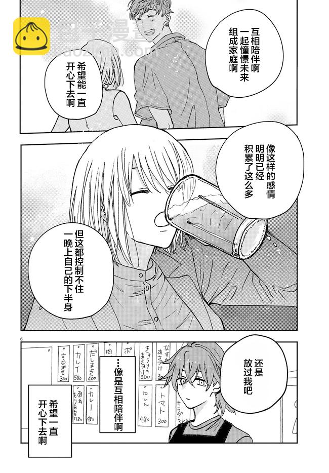 第01话6