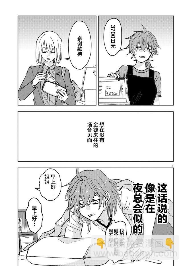 第01话9