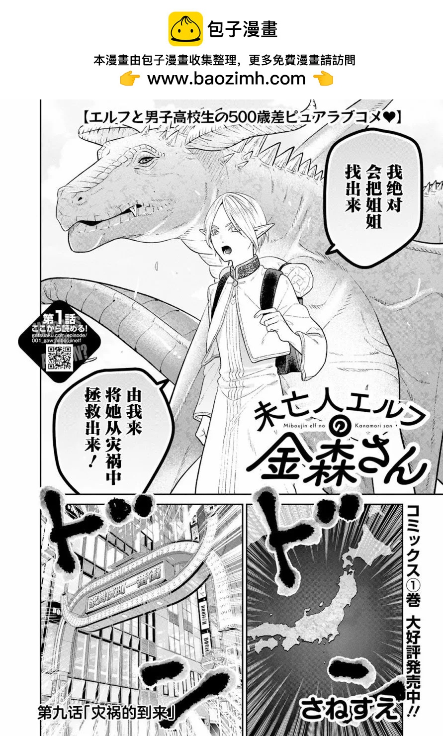 第09话1