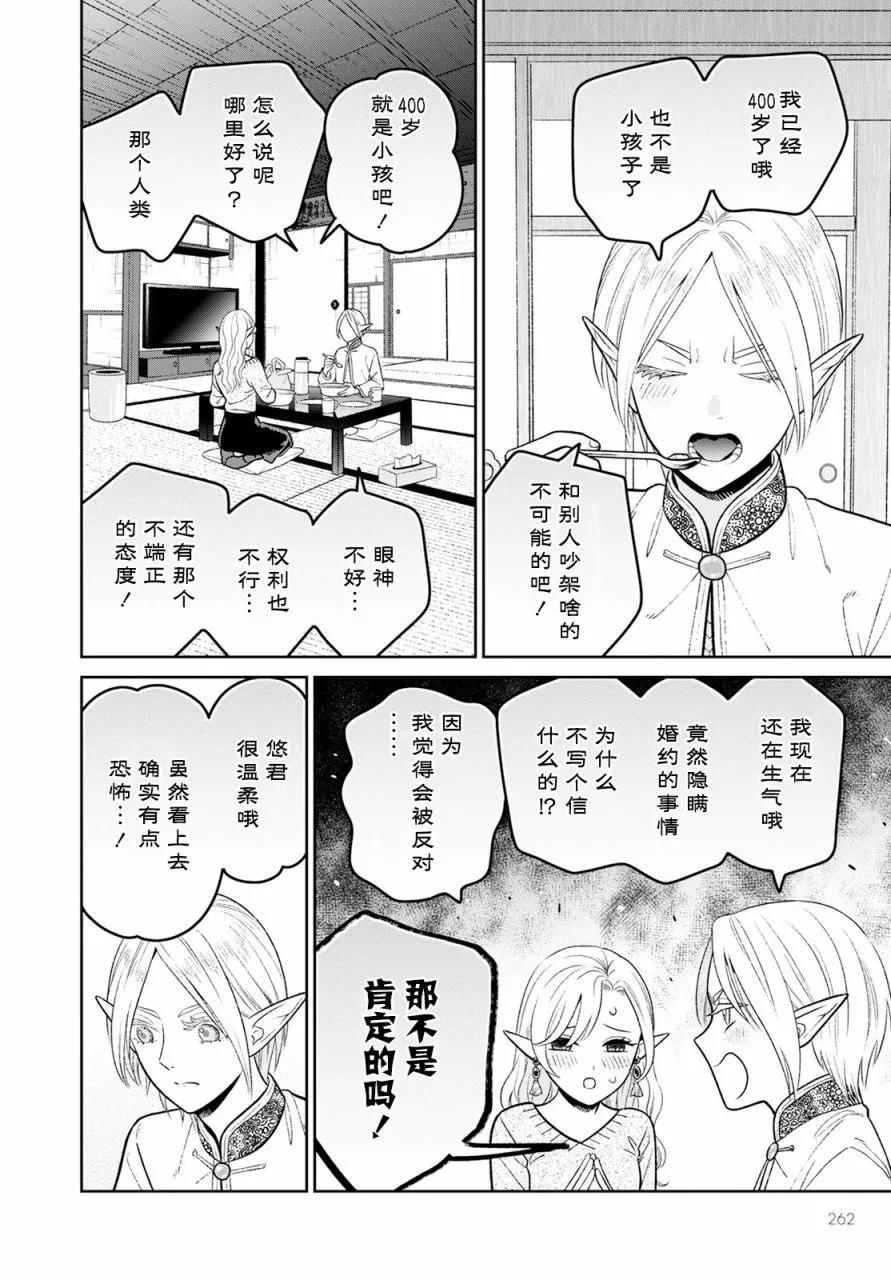 第09话11