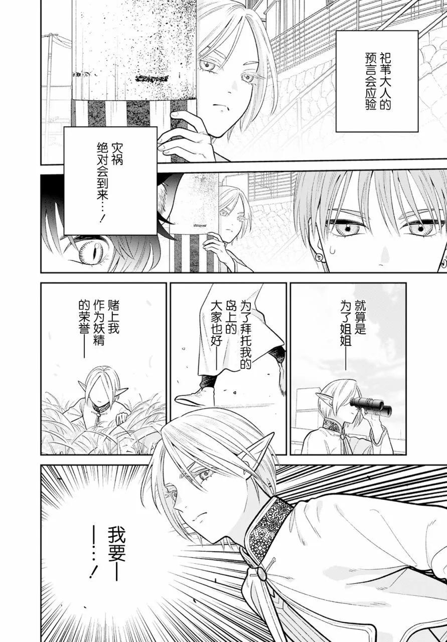 第09话13