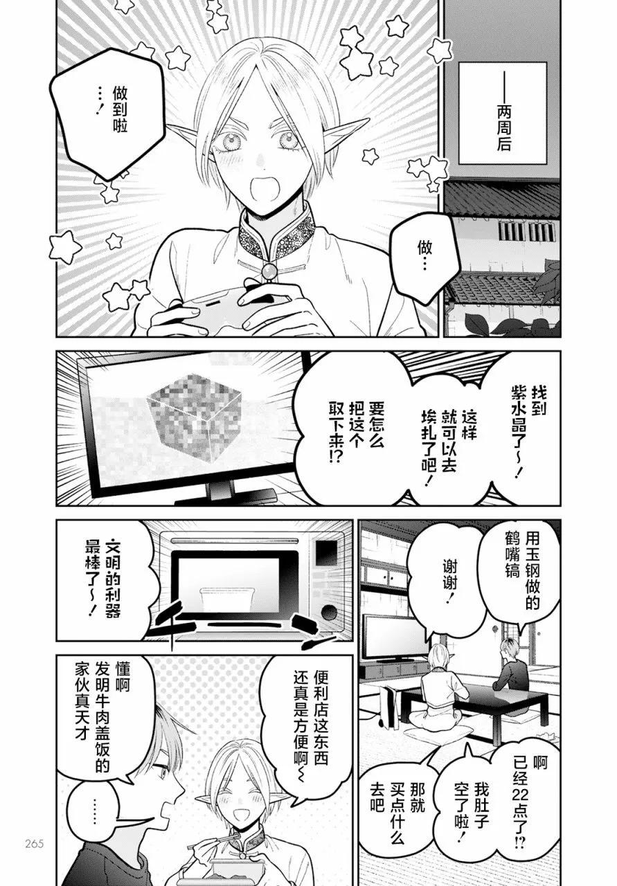 第09话14