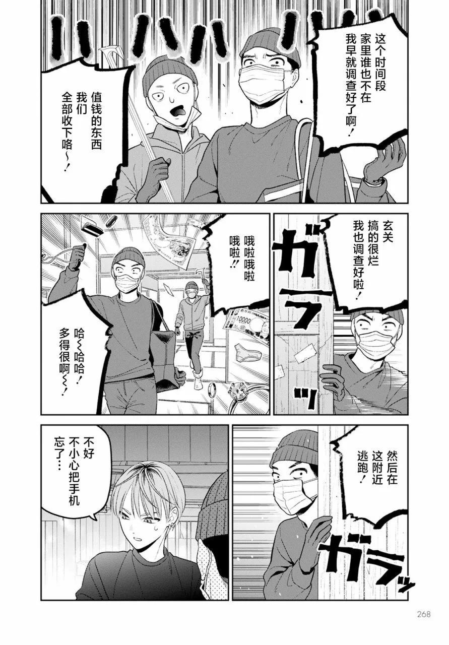 第09话17