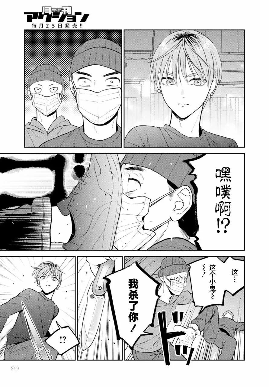 第09话18