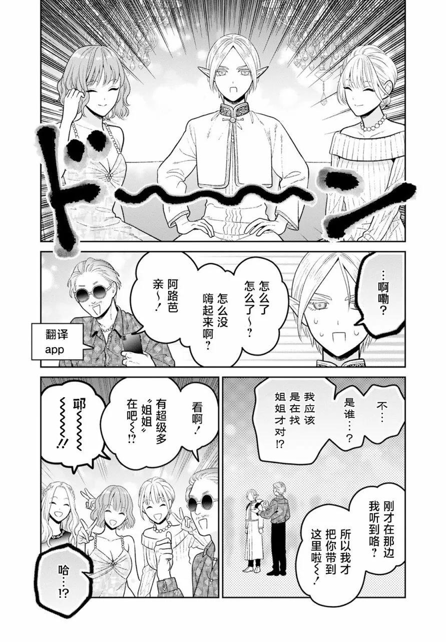 第09话2