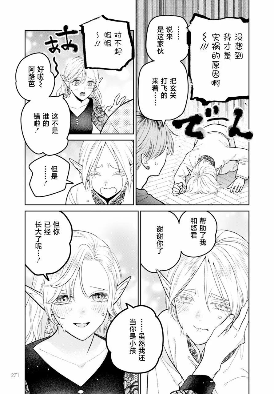 第09话20