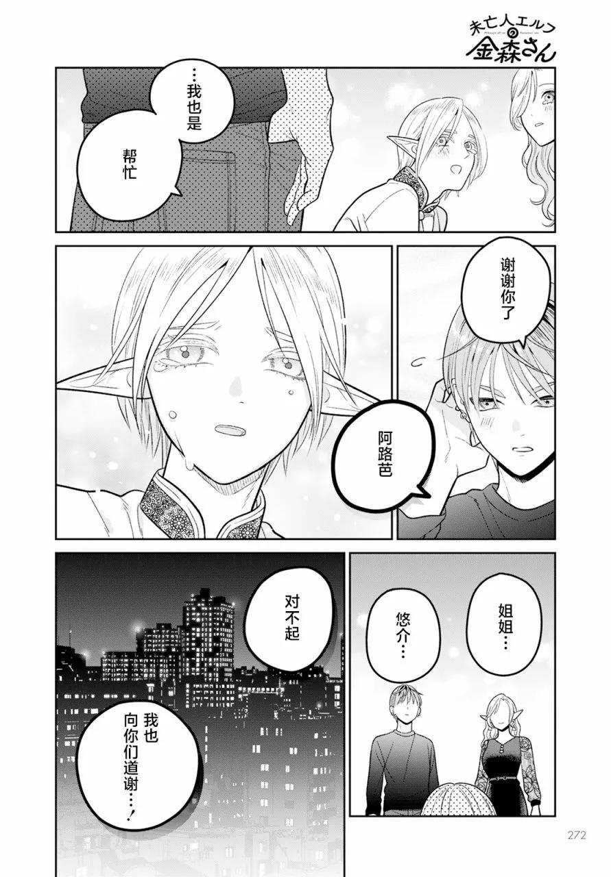 第09话21