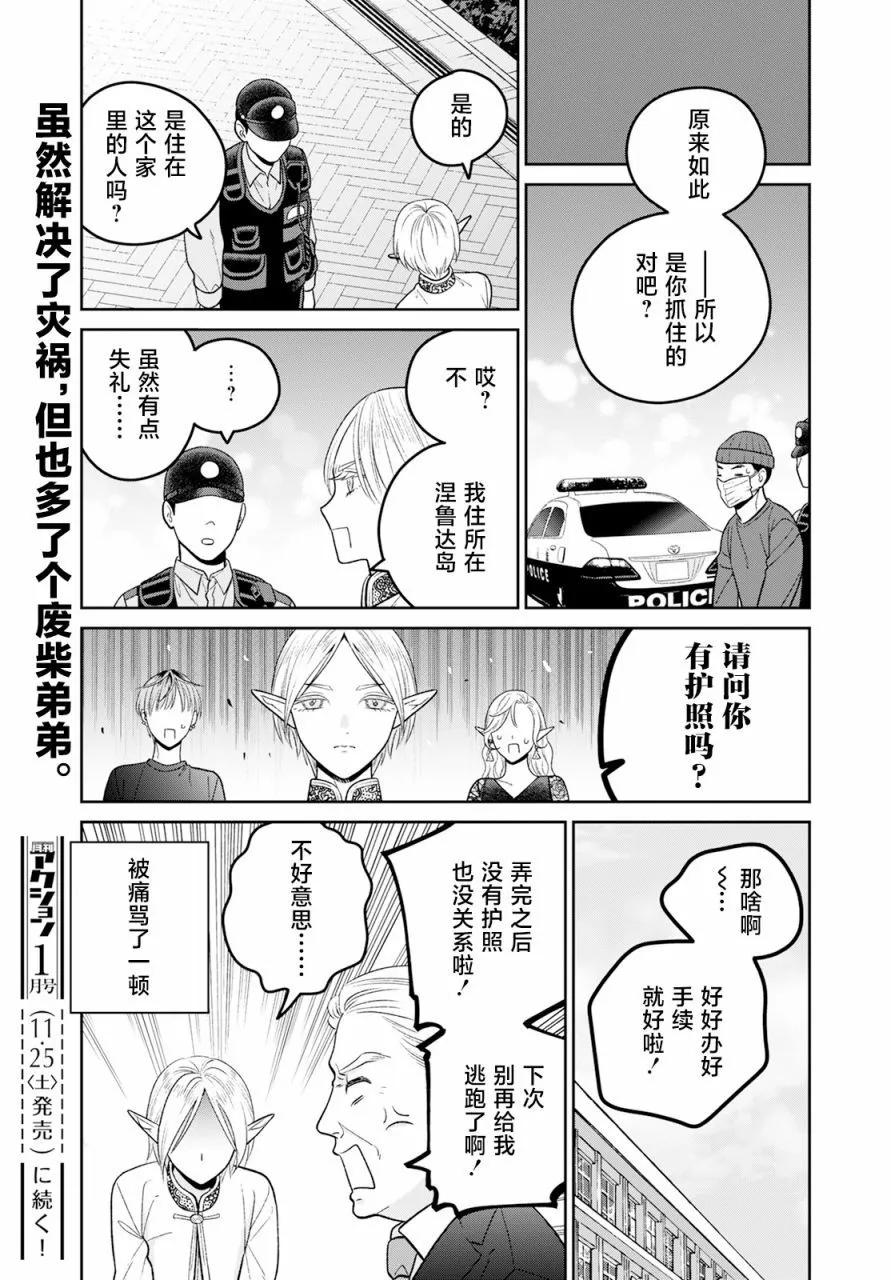 第09话22