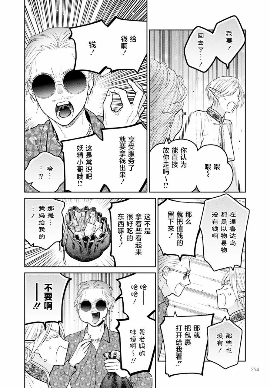 第09话3