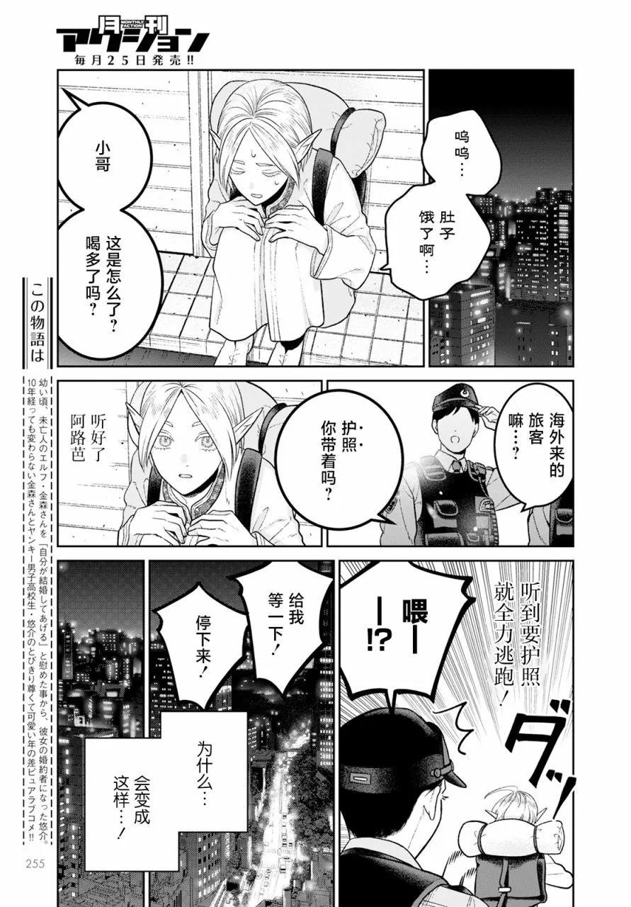 第09话4