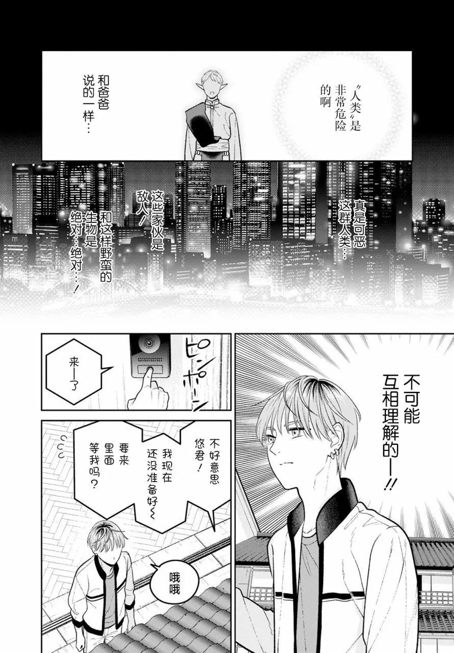 第09话5
