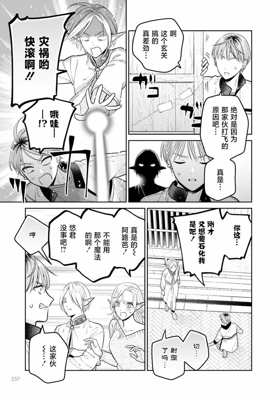 第09话6