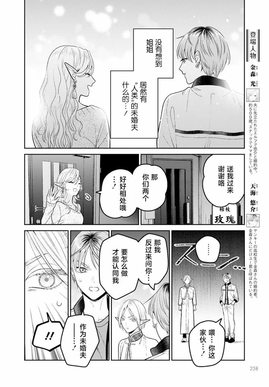 第09话7