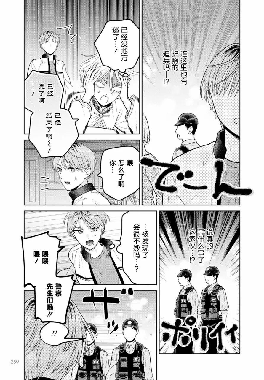 第09话8