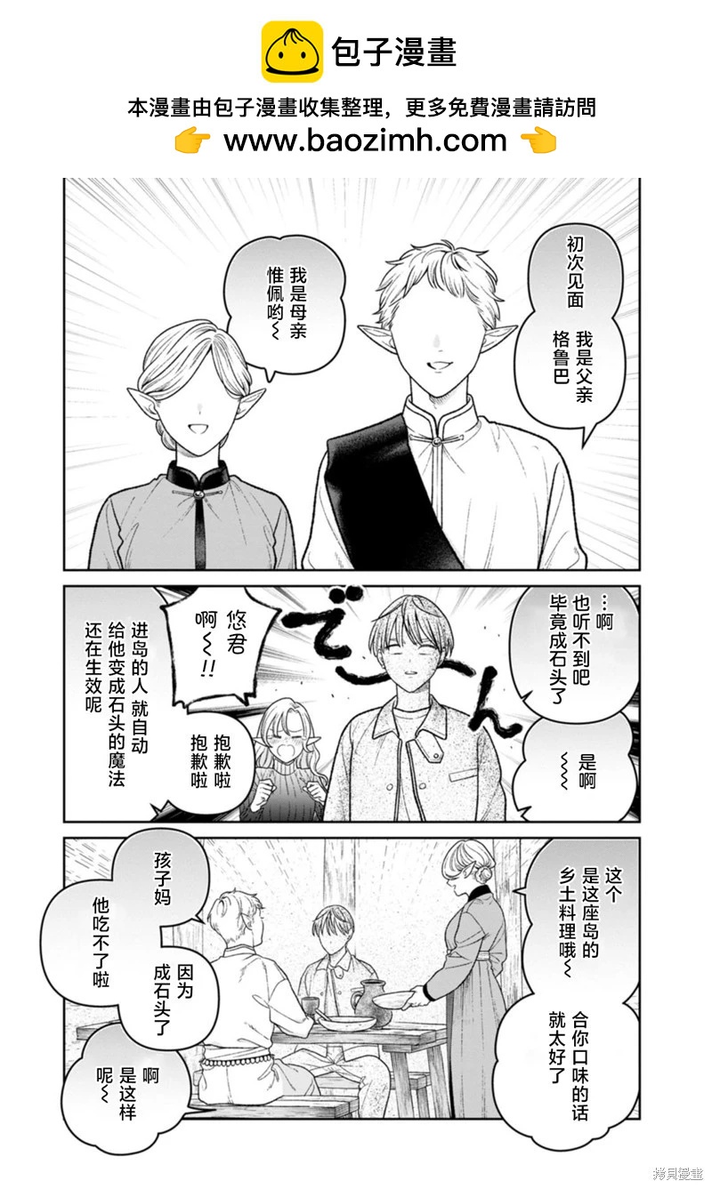 第18.5话3