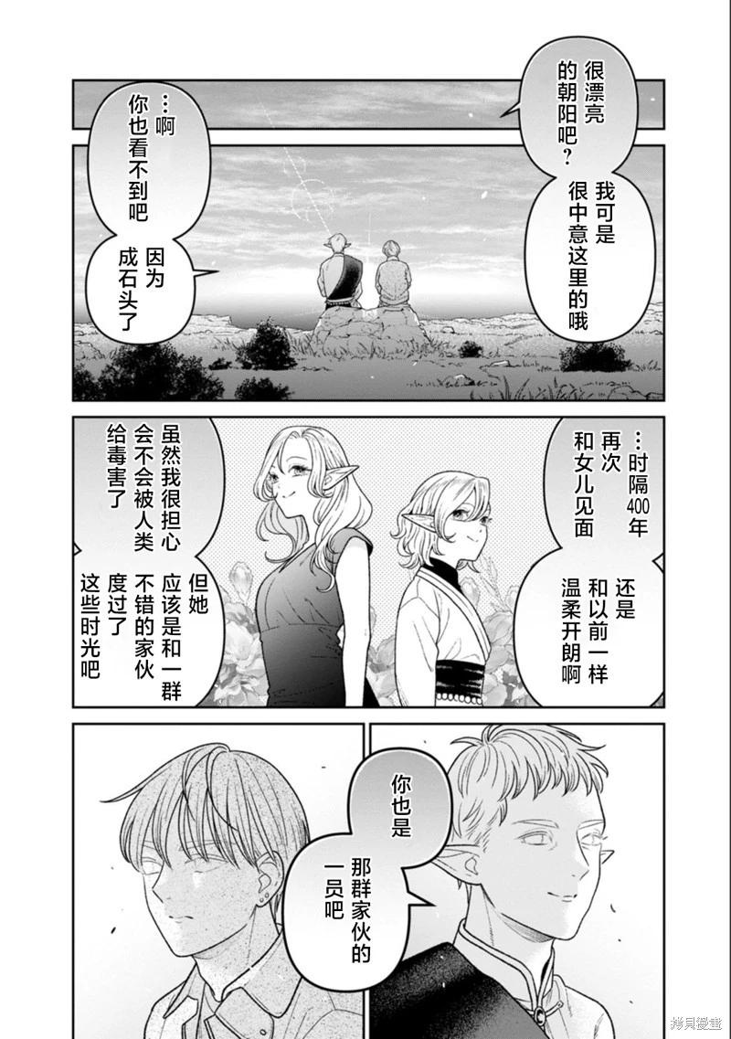 第18.5话4