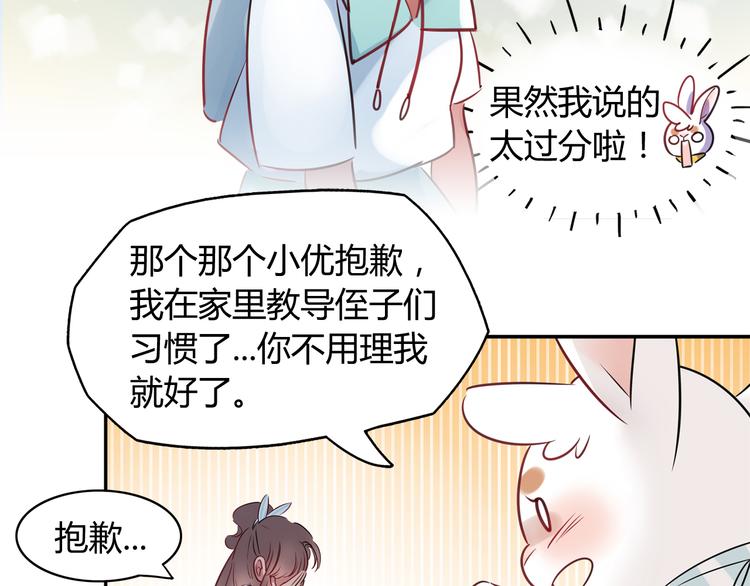 第3话 探病27