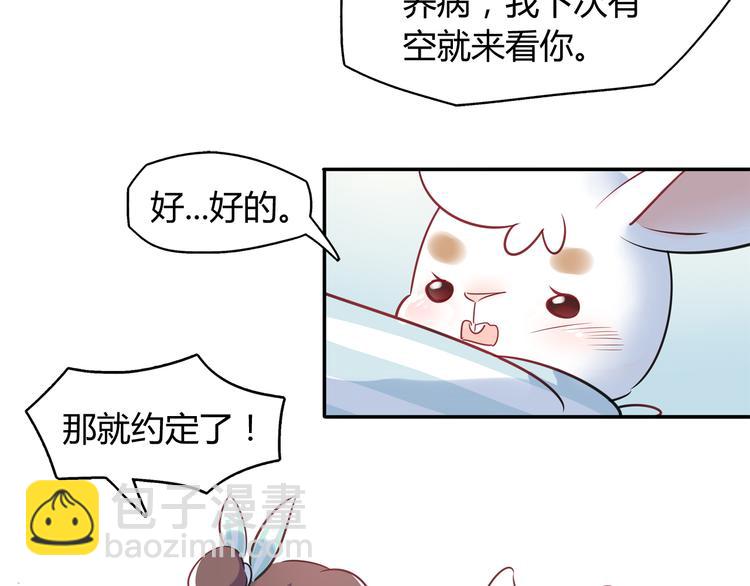 第3话 探病34