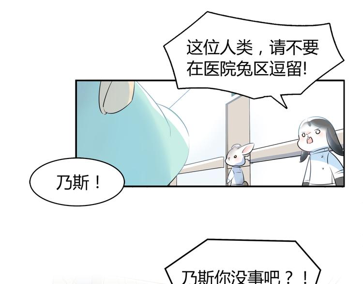 第3话 探病4