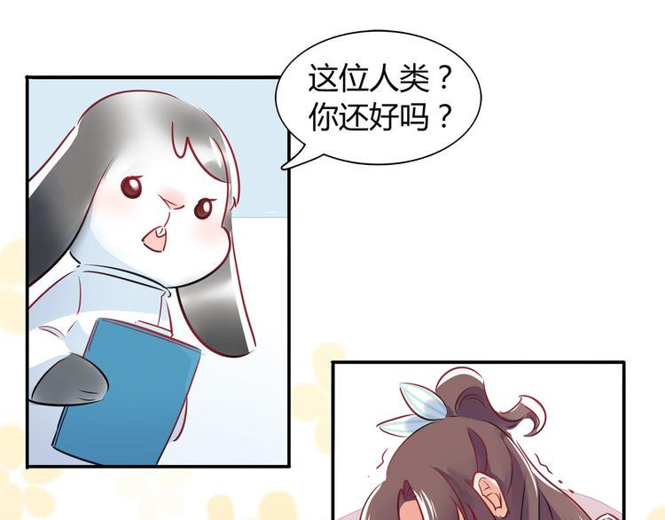 第3话 探病40