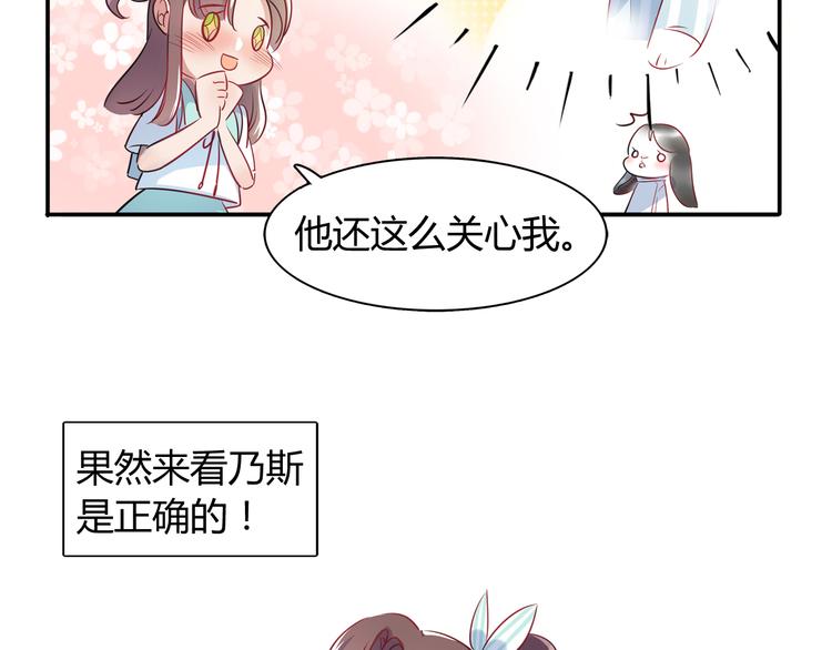 第3话 探病43